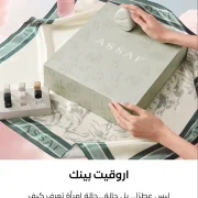 Assaf Arrogate Pink Collection